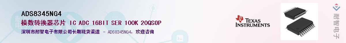 ADS8345NG4��Ӧ��-���ǵ���