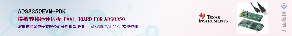 ADS8350EVM-PDKӦ-ǵ
