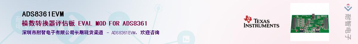 ADS8361EVM��Ӧ��-���ǵ���
