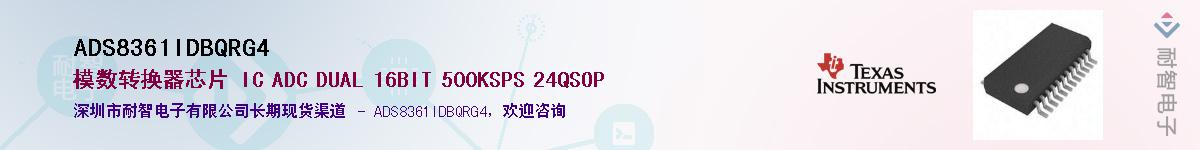 ADS8361IDBQRG4��Ӧ��-���ǵ���