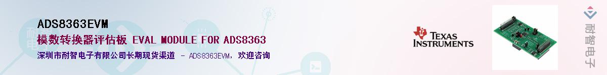 ADS8363EVM��Ӧ��-���ǵ���