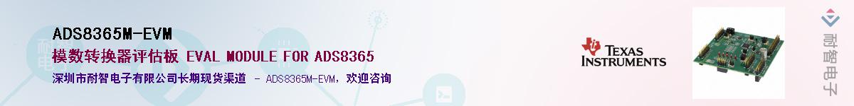 ADS8365M-EVM��Ӧ��-���ǵ���