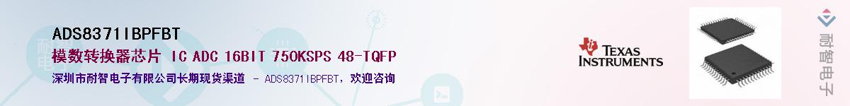ADS8371IBPFBT��Ӧ��-���ǵ���