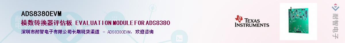 ADS8380EVM��Ӧ��-���ǵ���