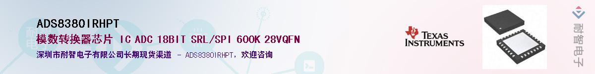 ADS8380IRHPT��Ӧ��-���ǵ���