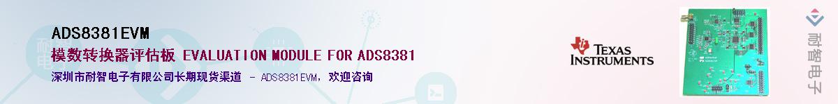 ADS8381EVMӦ-ǵ