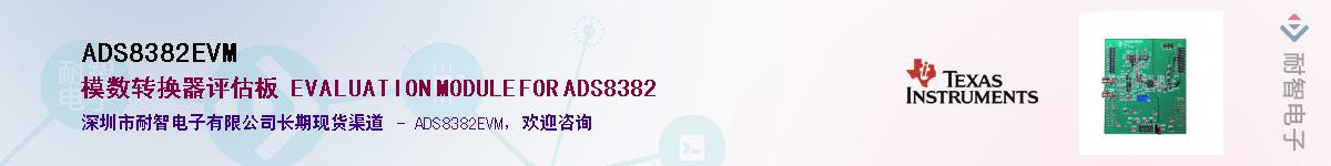 ADS8382EVM��Ӧ��-���ǵ���