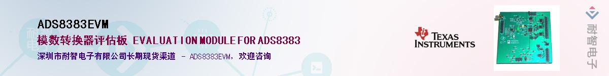 ADS8383EVMӦ-ǵ