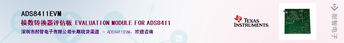 ADS8411EVM��Ӧ��-���ǵ���