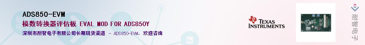 ADS850-EVM��Ӧ��-���ǵ���