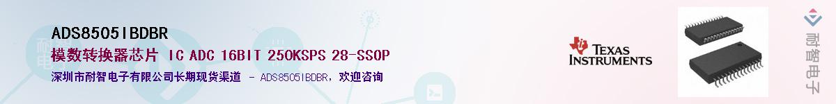 ADS8505IBDBR��Ӧ��-���ǵ���