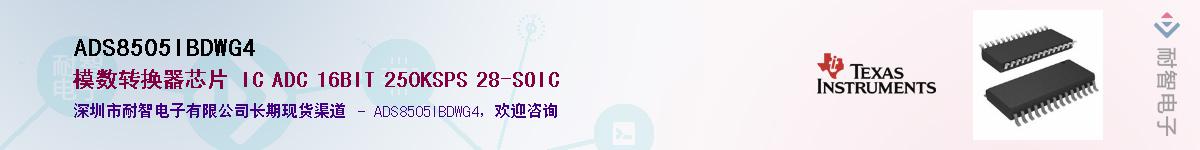 ADS8505IBDWG4��Ӧ��-���ǵ���