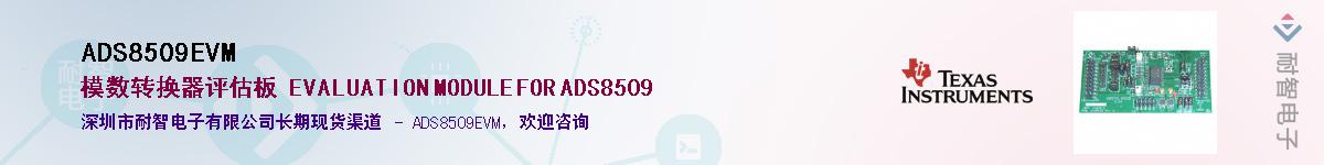 ADS8509EVM��Ӧ��-���ǵ���