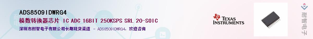ADS8509IDWRG4��Ӧ��-���ǵ���