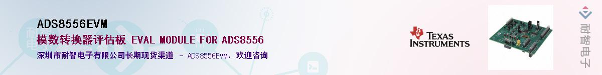 ADS8556EVM��Ӧ��-���ǵ���