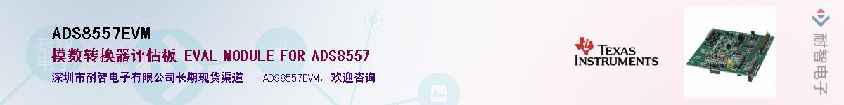 ADS8557EVM��Ӧ��-���ǵ���