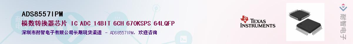 ADS8557IPMӦ-ǵ