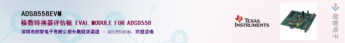 ADS8558EVM��Ӧ��-���ǵ���