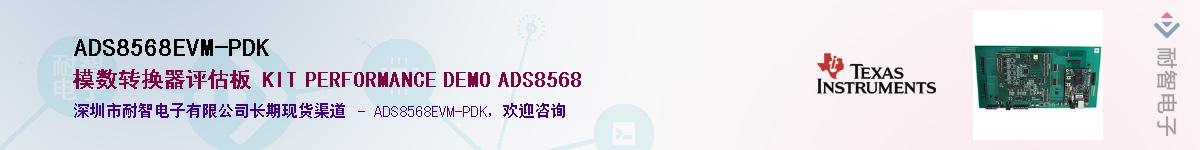 ADS8568EVM-PDK��Ӧ��-���ǵ���