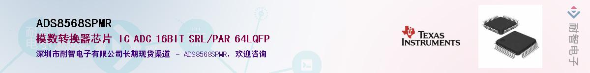 ADS8568SPMR��Ӧ��-���ǵ���