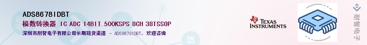 ADS8678IDBT��Ӧ��-���ǵ���