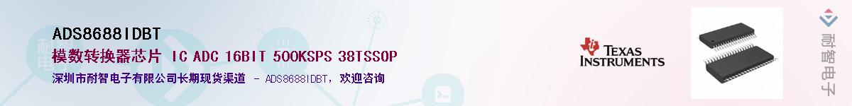 ADS8688IDBT��Ӧ��-���ǵ���
