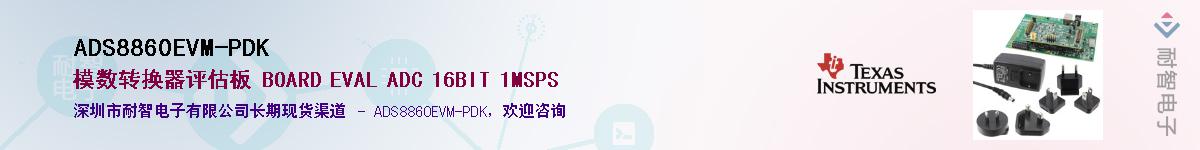 ADS8860EVM-PDK��Ӧ��-���ǵ���