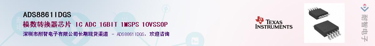 ADS8861IDGS��Ӧ��-���ǵ���