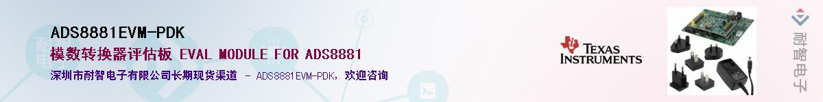 ADS8881EVM-PDKӦ-ǵ