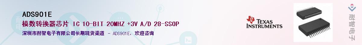 ADS901EӦ-ǵ