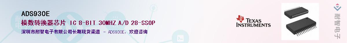 ADS930EӦ-ǵ