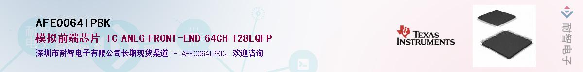 AFE0064IPBK��Ӧ��-���ǵ���