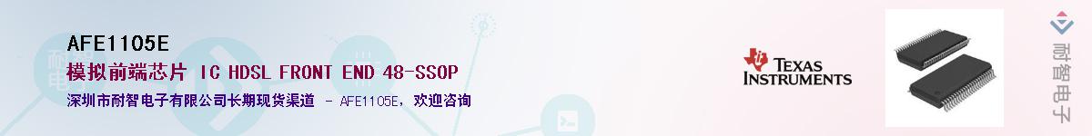 AFE1105E��Ӧ��-���ǵ���