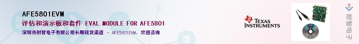 AFE5801EVMӦ-ǵ
