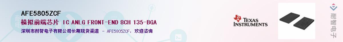 AFE5805ZCFӦ-ǵ