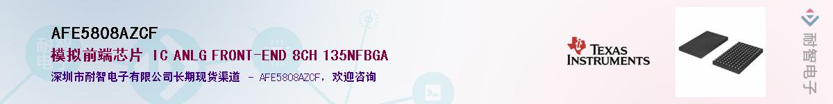AFE5808AZCF��Ӧ��-���ǵ���