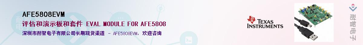 AFE5808EVM��Ӧ��-���ǵ���