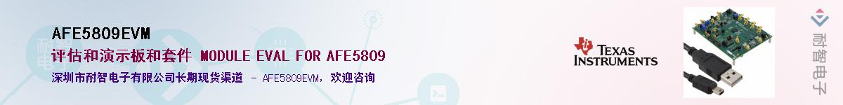 AFE5809EVMӦ-ǵ