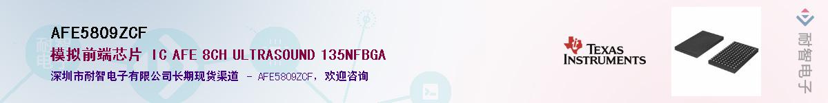 AFE5809ZCF��Ӧ��-���ǵ���
