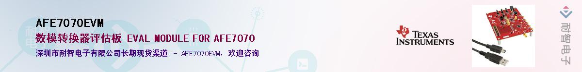 AFE7070EVM��Ӧ��-���ǵ���