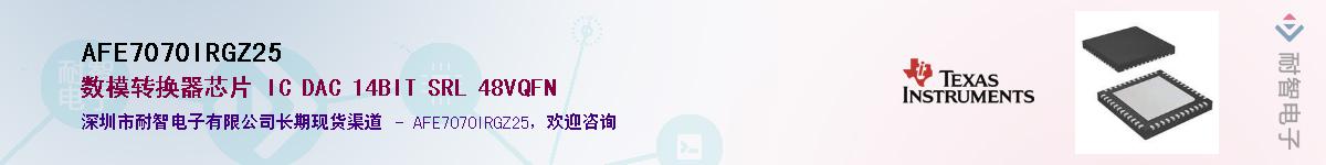 AFE7070IRGZ25��Ӧ��-���ǵ���