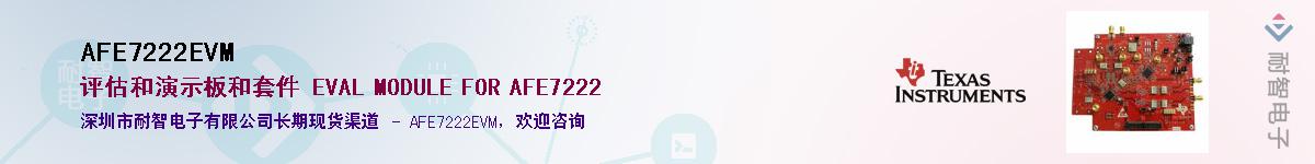 AFE7222EVM��Ӧ��-���ǵ���