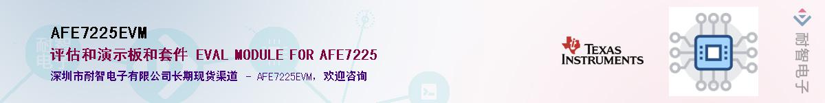 AFE7225EVM��Ӧ��-���ǵ���