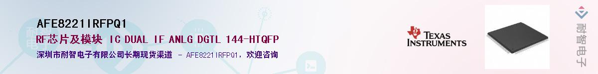 AFE8221IRFPQ1Ӧ-ǵ