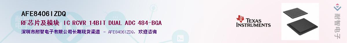 AFE8406IZDQ��Ӧ��-���ǵ���