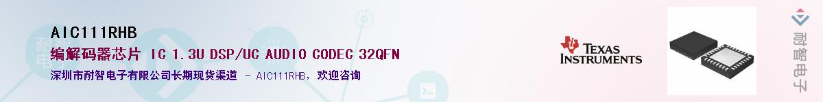 AIC111RHB��Ӧ��-���ǵ���