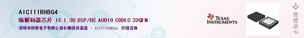 AIC111RHBG4��Ӧ��-���ǵ���