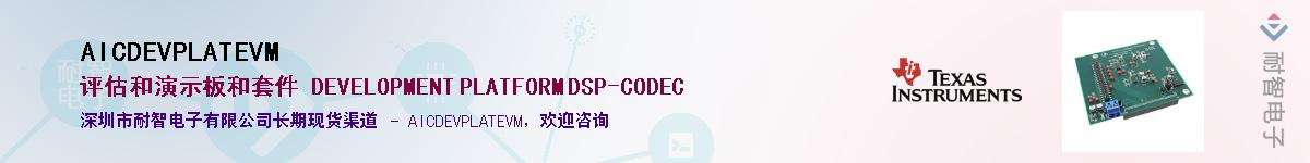 AICDEVPLATEVM��Ӧ��-���ǵ���