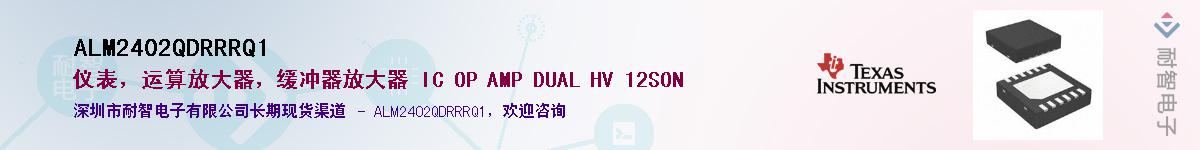 ALM2402QDRRRQ1��Ӧ��-���ǵ���