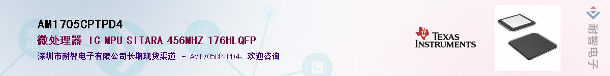 AM1705CPTPD4��Ӧ��-���ǵ���